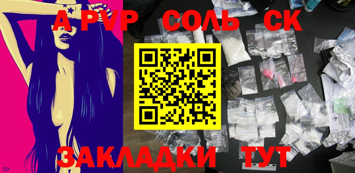 Альфа ПВП мука Северск