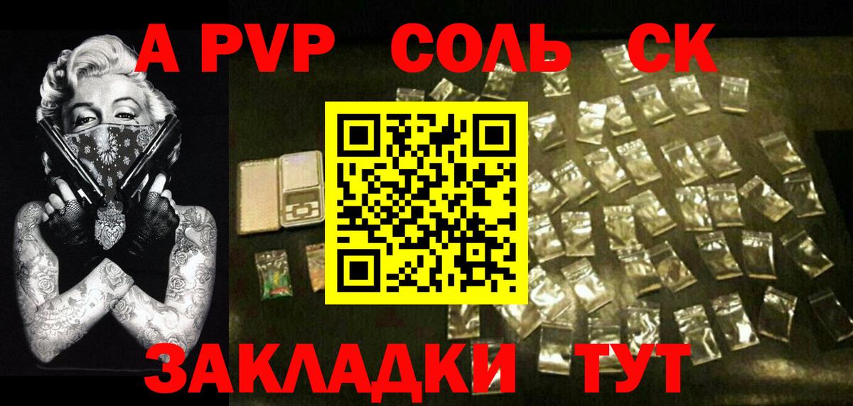 Северск  Alpha-PVP мука  A PVP мука  Вход с VPN  Alpha-PVP СК КРИС 