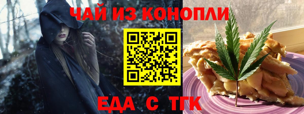 Северск  Canna-Cookies марихуана  Вход с VPN 