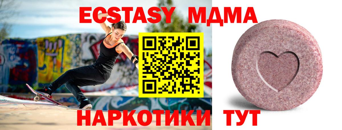 ЭКСТАЗИ  Экстази 99%  Экстази 280мг  Вход с VPN  Северск 