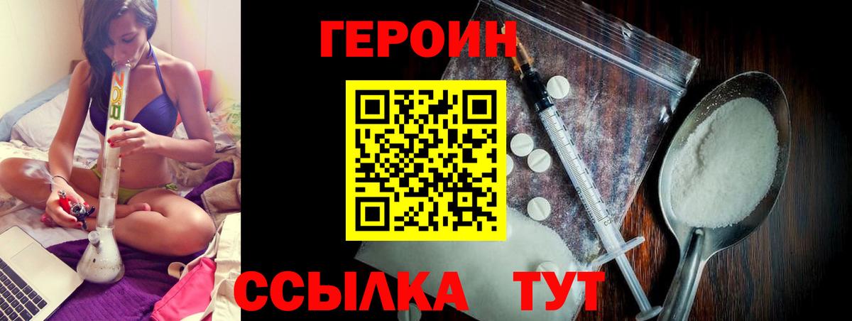 Северск  ГЕРОИН афганец  Вход с VPN 