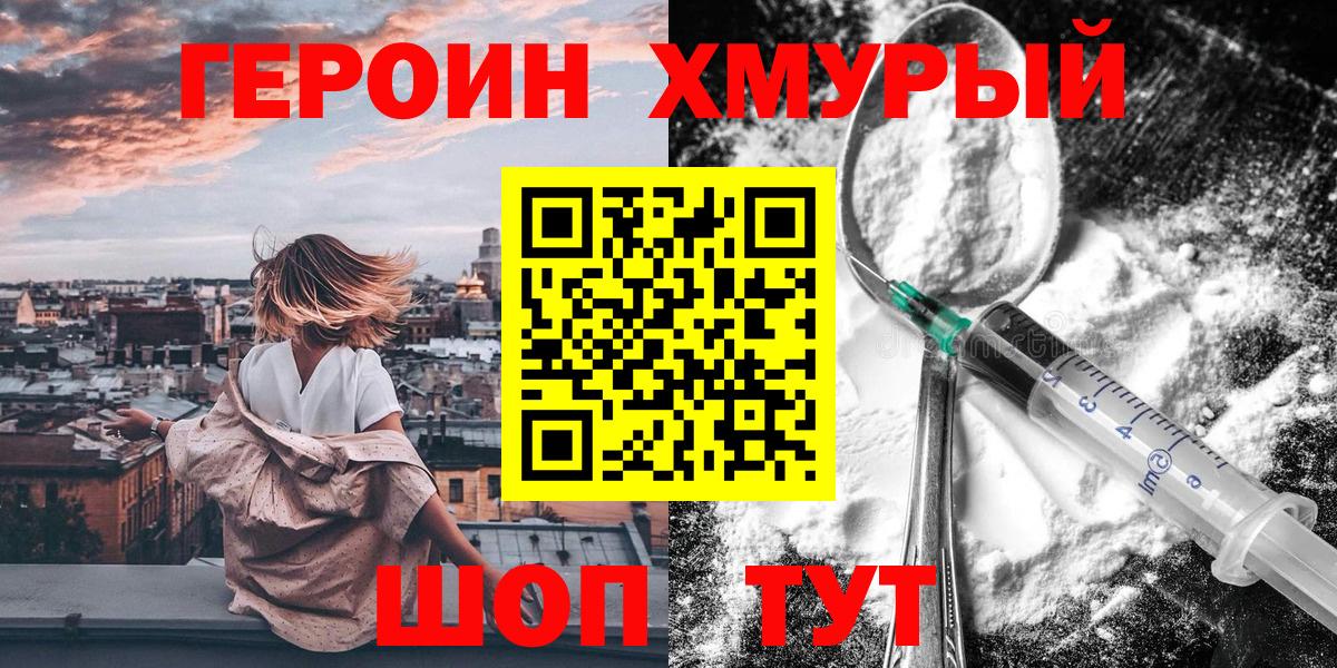 Героин Афган Северск