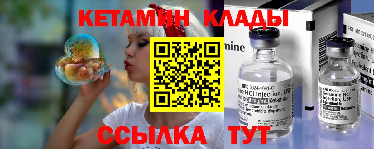 Северск  Кетамин ketamine  Вход с VPN 