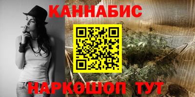 каннабис Наро-Фоминск