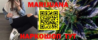 каннабис Наро-Фоминск