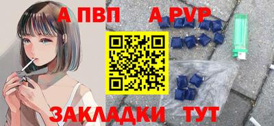 apvp Нарткала