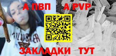 apvp Нарткала