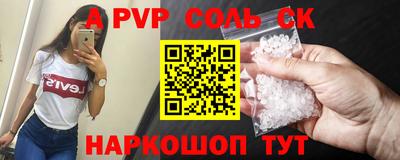 ALPHA-PVP Нальчик