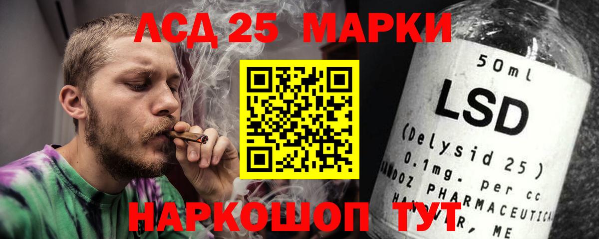 Лсд 25 экстази кислота Северск