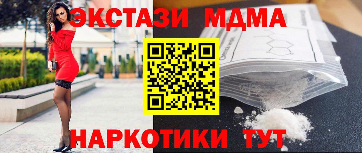 МДМА crystal Северск