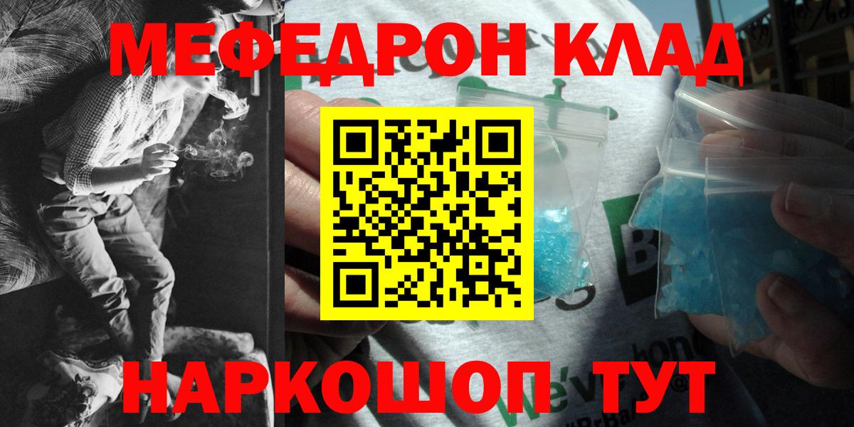 Меф кристаллы Северск