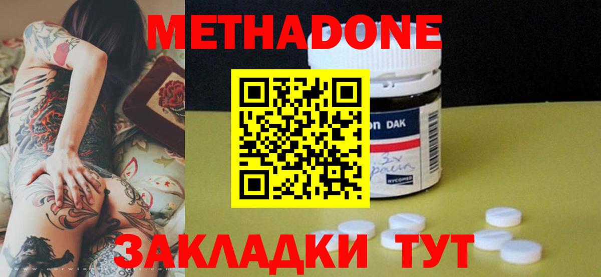 Северск  Метадон methadone  Метадон VHQ  Вход с VPN 