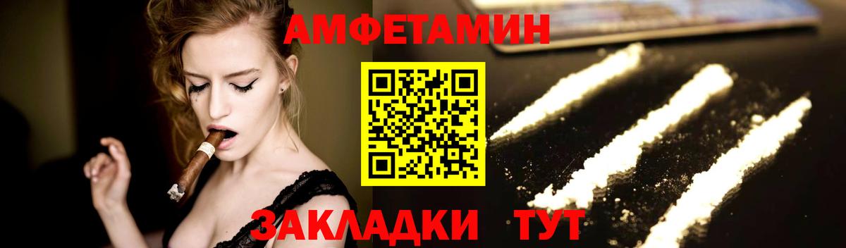МЕТАМФЕТАМИН Декстрометамфетамин 99.9% Северск