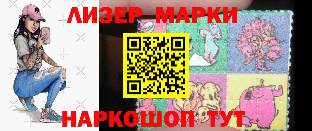Северск  Марки NBOMe 1500мкг  даркнет сайт  Вход с VPN 