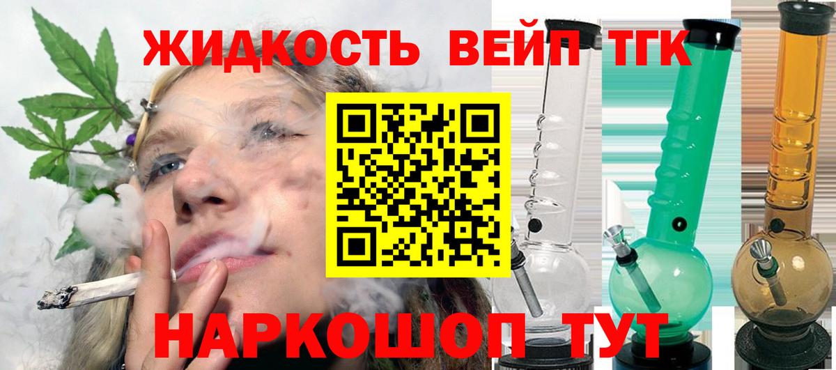 Северск  ТГК THC oil  цена наркотик  Вход с VPN 