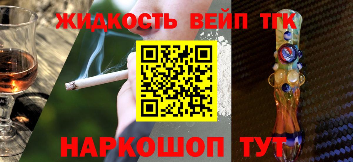 ТГК Wax Северск