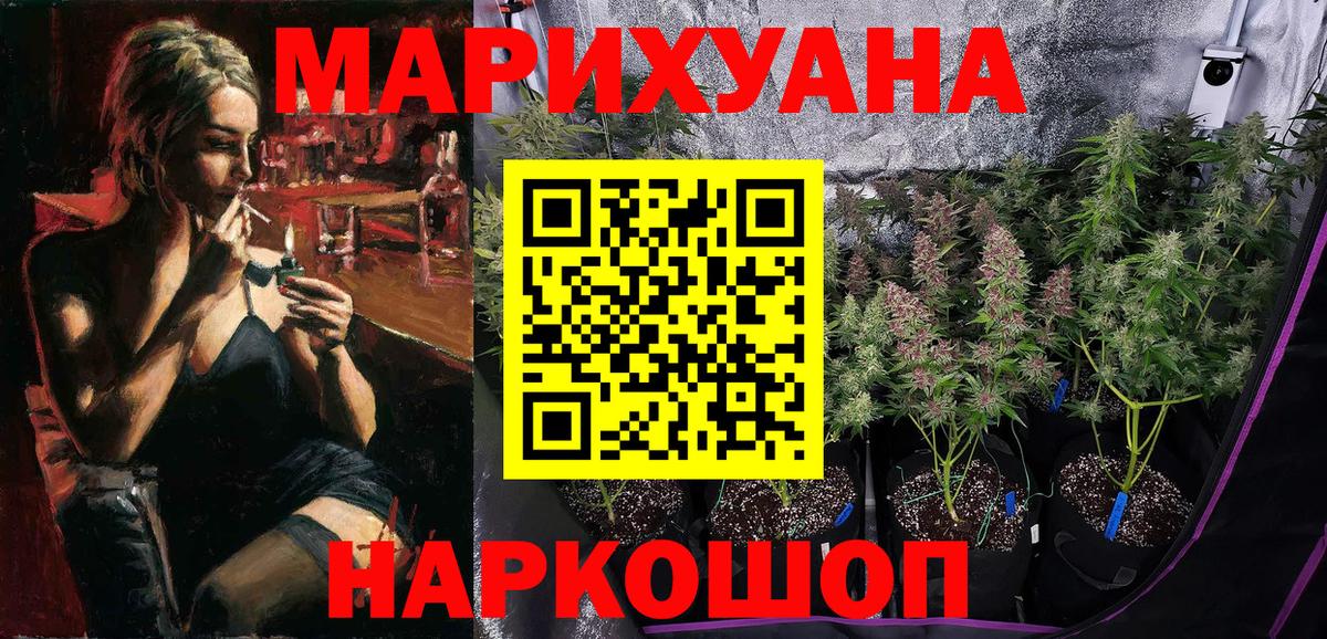 Конопля AK-47  Бошки марихуана Ganja  Вход с VPN  Северск  Бошки Шишки LSD WEED 